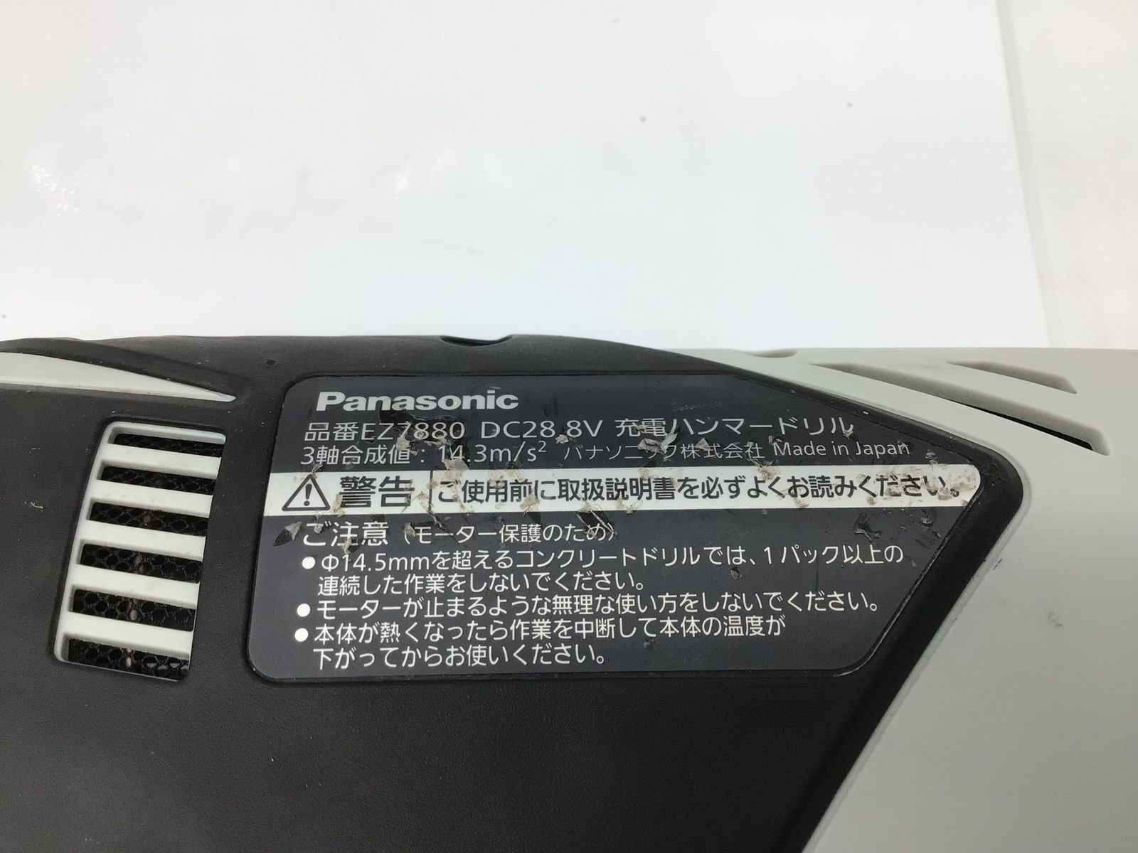 ハンマードリル EZ7880LN2S-B