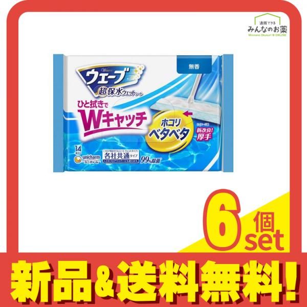 ウェーブ 超保水 フロア用 ウェットシート 無香 14枚入 6個セット まとめ売り