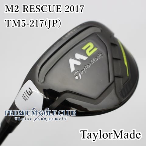 B-ランク レフティーユーティリティ テーラーメイド M2 RESCUE 2017|TM5-217 JP |S|19 3331