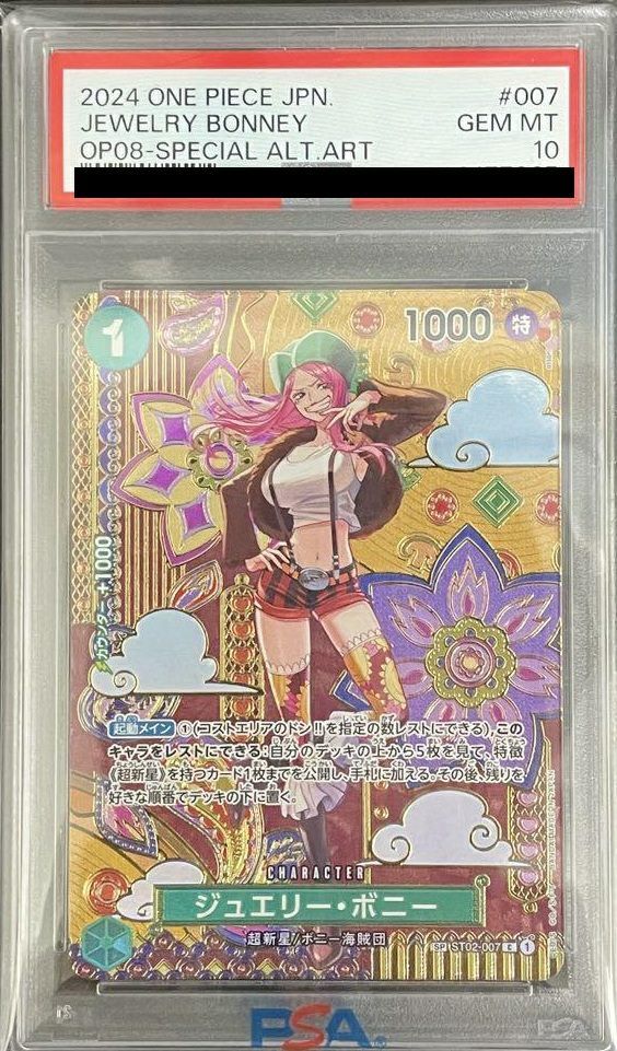 PSA10ジュエリー・ボニー C-SPC ST02-007 ワンピース ワンピース