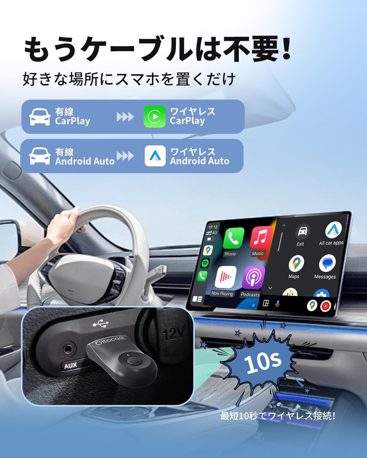 オットキャスト