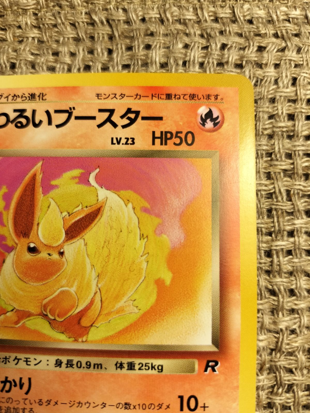 NO017_【美品】わるいブースター_ポケモンカード_旧裏 - メルカリ