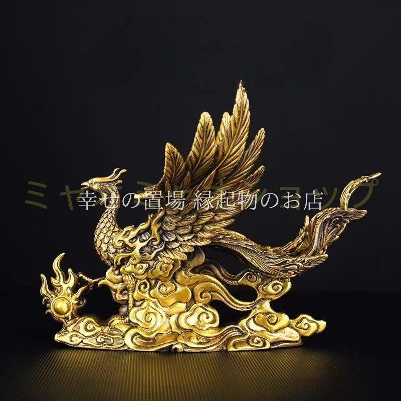 鳳凰 不死鳥 置物 オブジェ 真鍮製 風水 四霊 火の鳥 フェニックス 開運インテリア 縁起物 鳳凰置物 幸運招来 神聖な鳥 金運アップ 魔除け 鳳凰像 守護運 気品 高貴 鳥の風水像 繁栄象徴 飾り物 風水グッズ 家庭運上昇 インテリア 和モダン 開運飾り