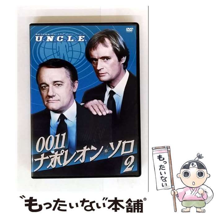 中古】 0011ナポレオン・ソロ2 [DVD] / キングレコード - メルカリ