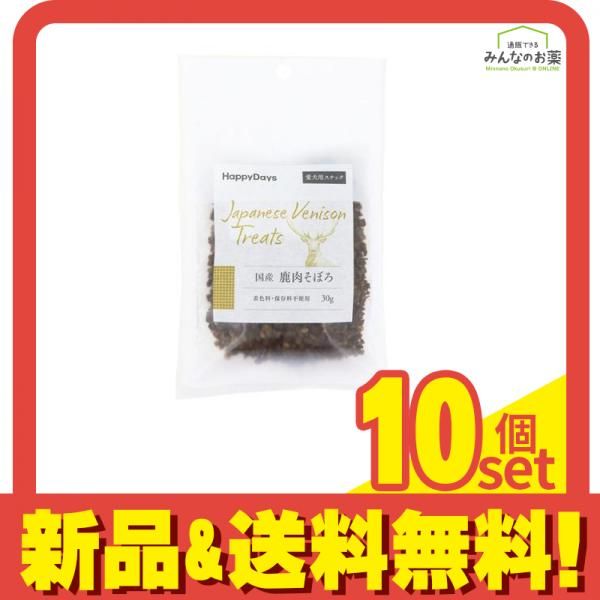 ペットプロ HappyDays 犬用 国産鹿肉そぼろ 30g 10個セット