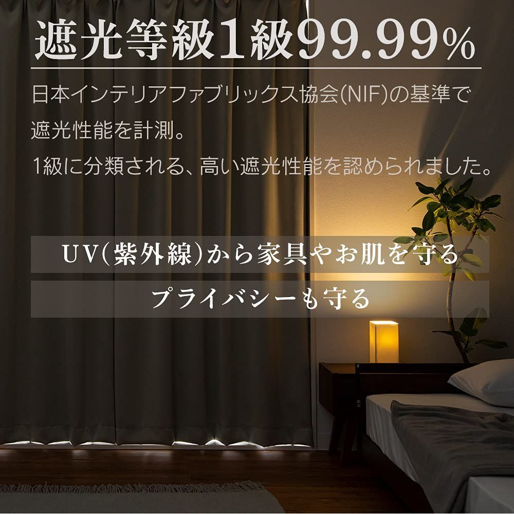 遮光度99.99%カーテン