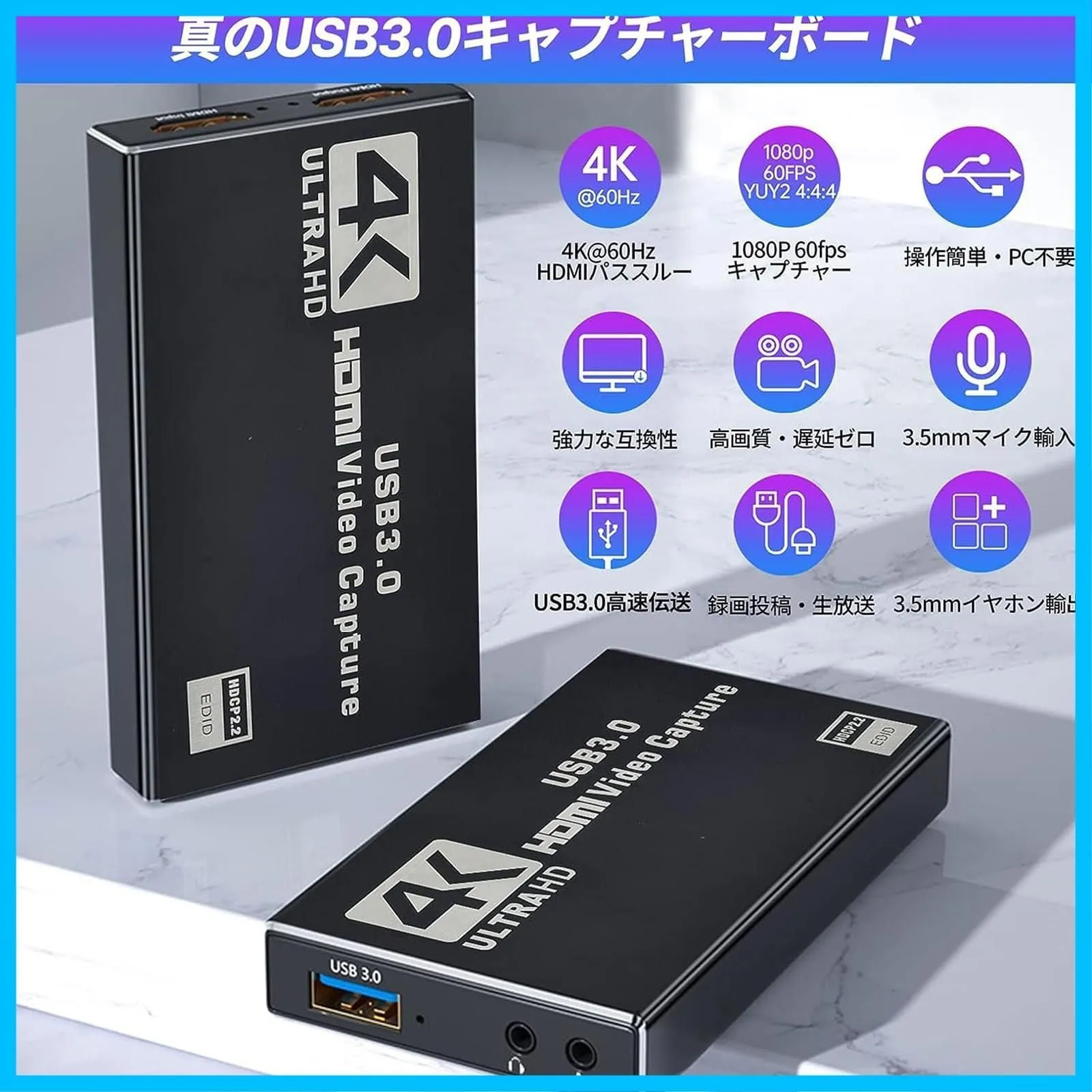 迅速発送】4K HDMI キャプチャーボード パススルー 1080P 60FPS USB3.0