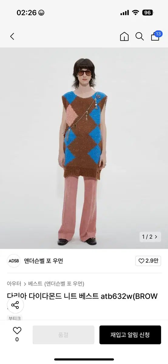 Andersson Bell アンダースンベル ダリア ダモンド ニット ベスト atb632w BROWN