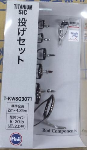 富士工業 投竿用 チタンガイドセ ット T-KWSG3071
