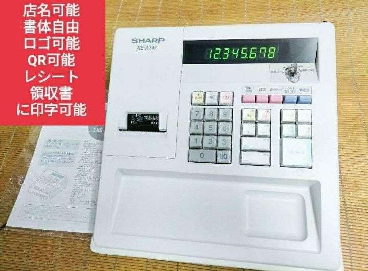 シャープレジスター　XE-A147　PC連携売上管理フル設定無料　611983 シャープレジスター XE-A147 PC連携売上管理フル設定無料 156633