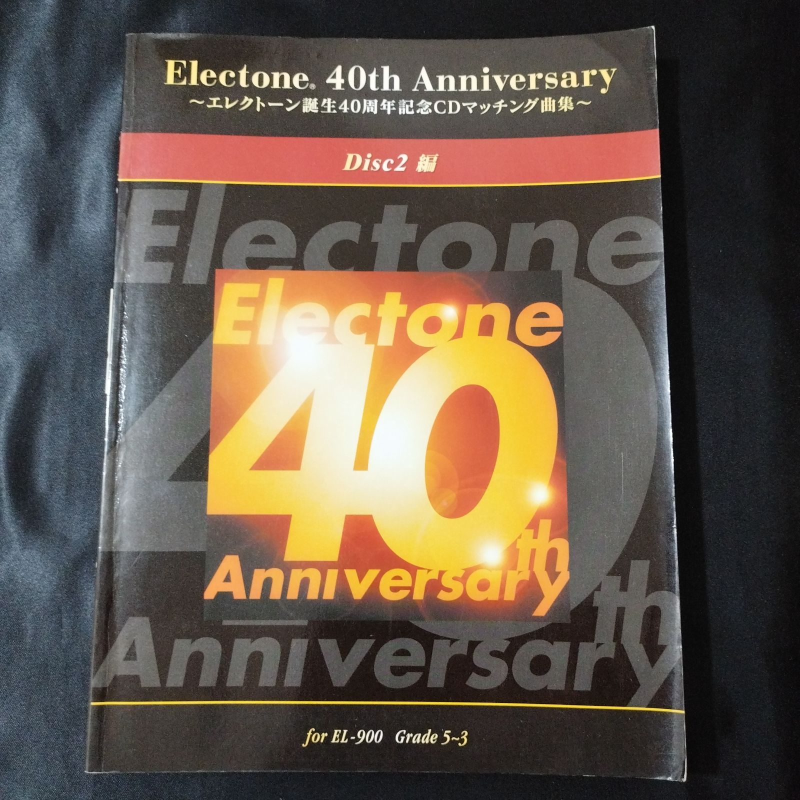 エレクトーン FD付き EL-900 エレクトーン誕生40周年記念CD