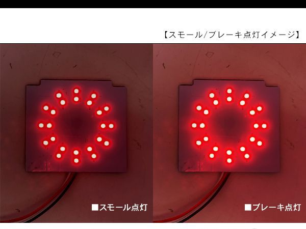 キャリイトラック DA16T系 LED シーケンシャルテールランプ 打ち替えキット 丸形テール 流れるウインカー ブレーキ 外装 カスタム 軽トラ パーツ