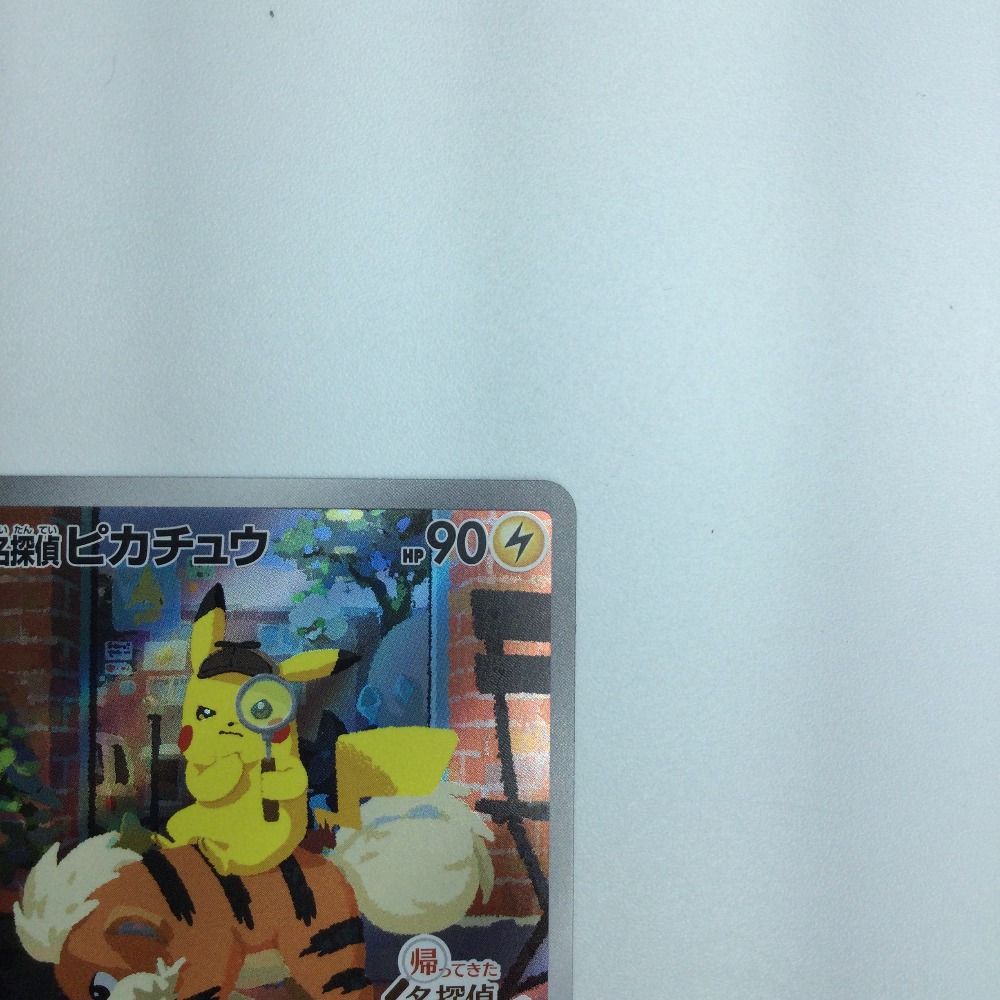 Amazon | 【2枚セット】ポケモンカードゲーム 名探偵ピカチュウ
