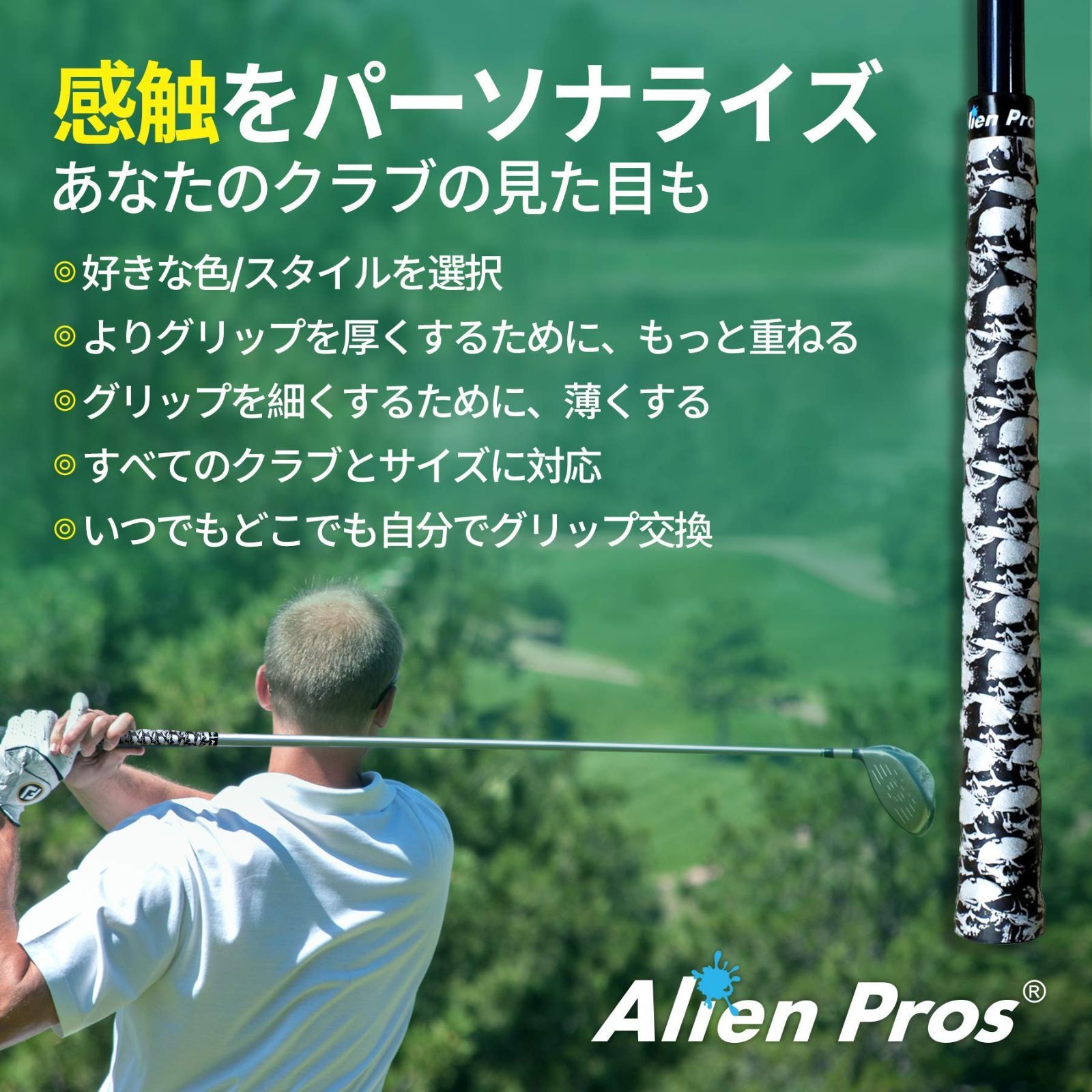 新着商品】Pros Alien ゴルフラッピングテープ（3個セット）髑髏