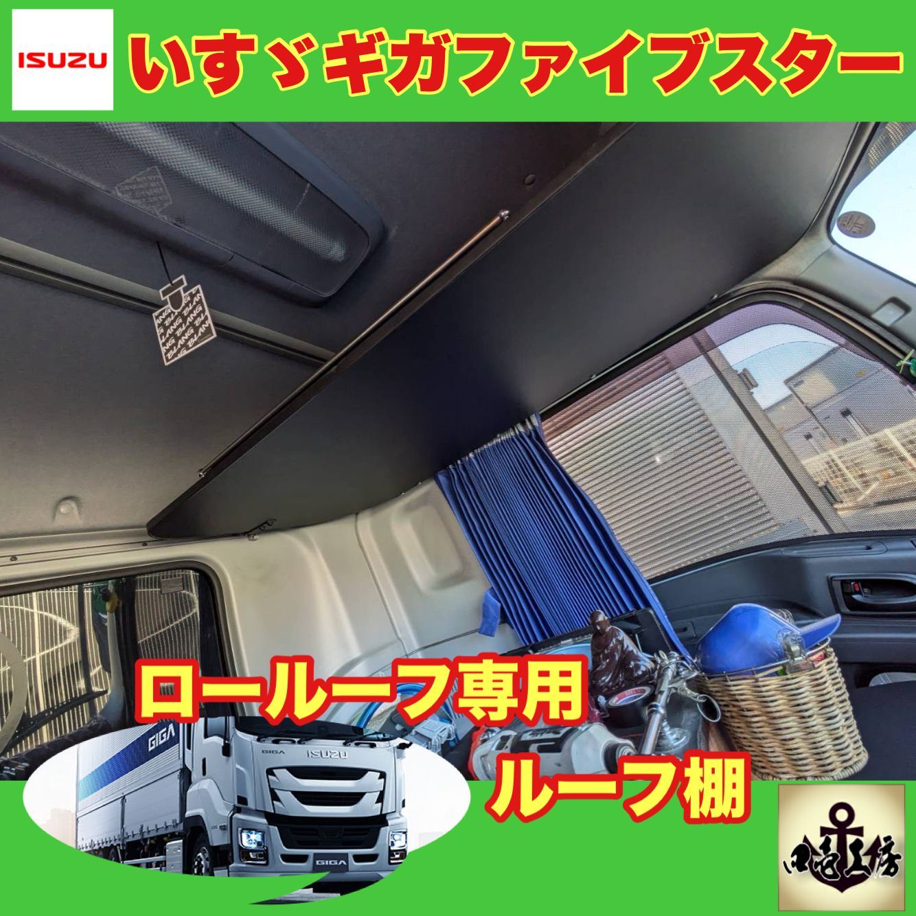 ロールーフ