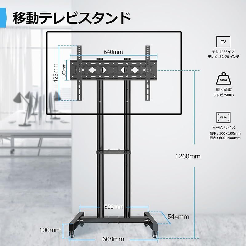 GLWIXY テレビ台 キャスター付き床置き32 70インチ LED LCD OLED フラット＆曲面液晶対応 tvスタンド ハイタイプ自立型 移動式VESA 100x100mm 600x400mm 耐荷重50kg 高低さ調節 家用 学校 1
