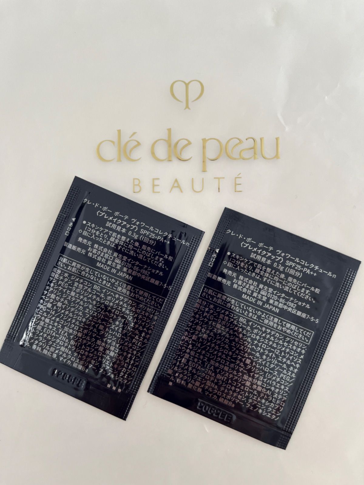 クレ・ド・ポーボーテ ヴォワールコレクチュールn 2包 - メルカリ