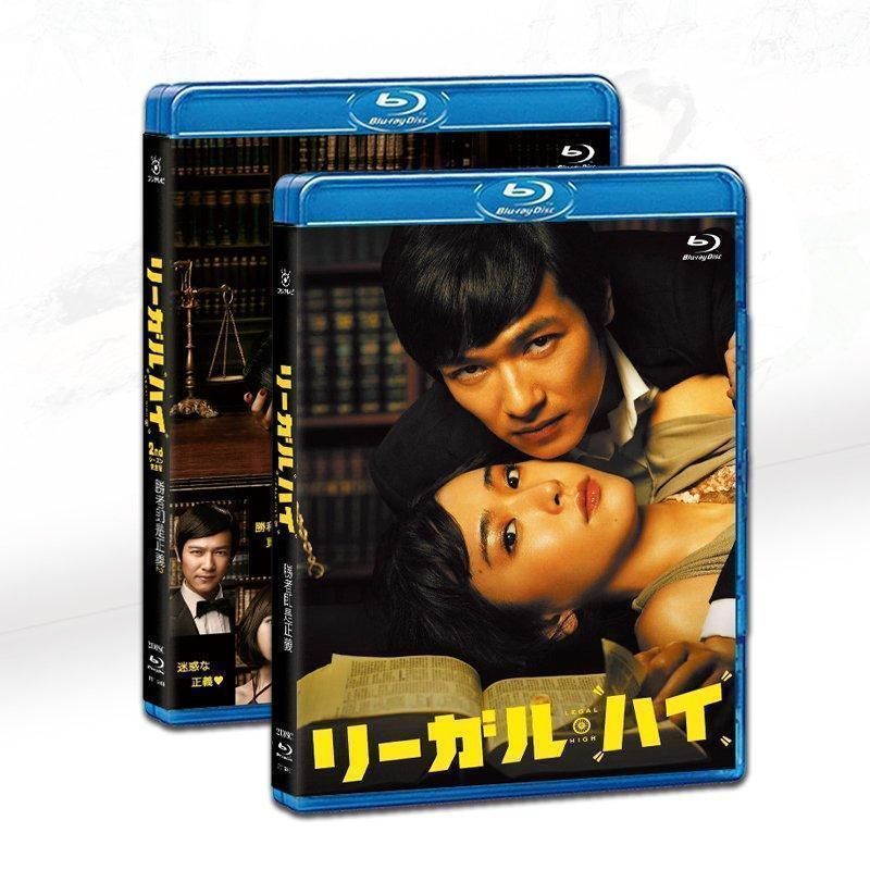 リーガル ハイ シリーズ 連続ドラマ 1 2 DVDセット Blu-ray