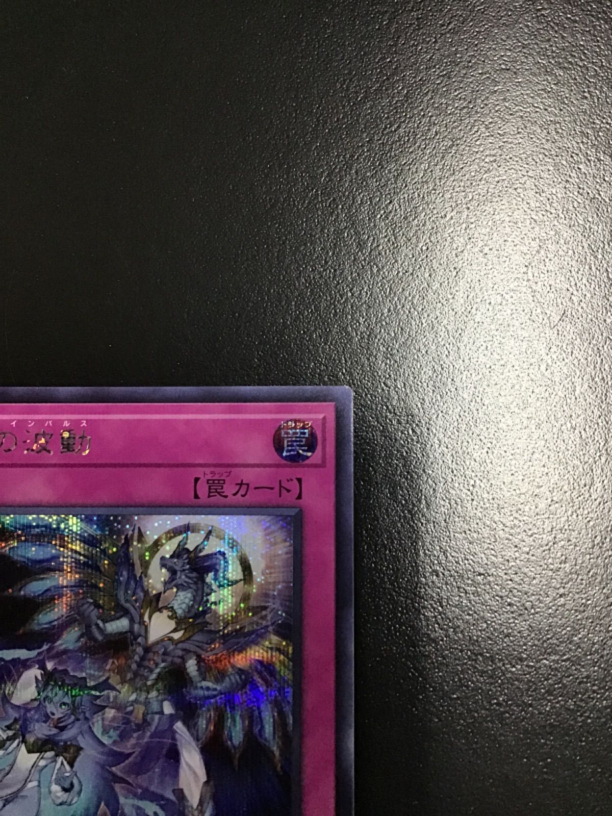 37▢霊王の波動 シークレット ROTA-JP079 3枚 KM0404-5 81ugpgAZAGL.jpg_BO30,255,255,