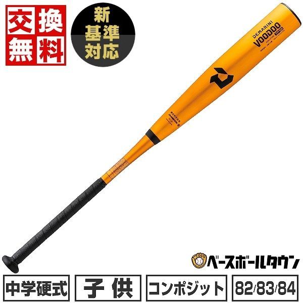 新品未使用】新基準対応 野球 バット 中学硬式 金属 ディマリニ ヴードゥ TP H＆H 82cm 790g平均 83cm 800g平均 84cm  810g平均 トップバランス VOODOO 日本製 ゴールド 2024年NEWモデル WBD2495010 - メルカリ