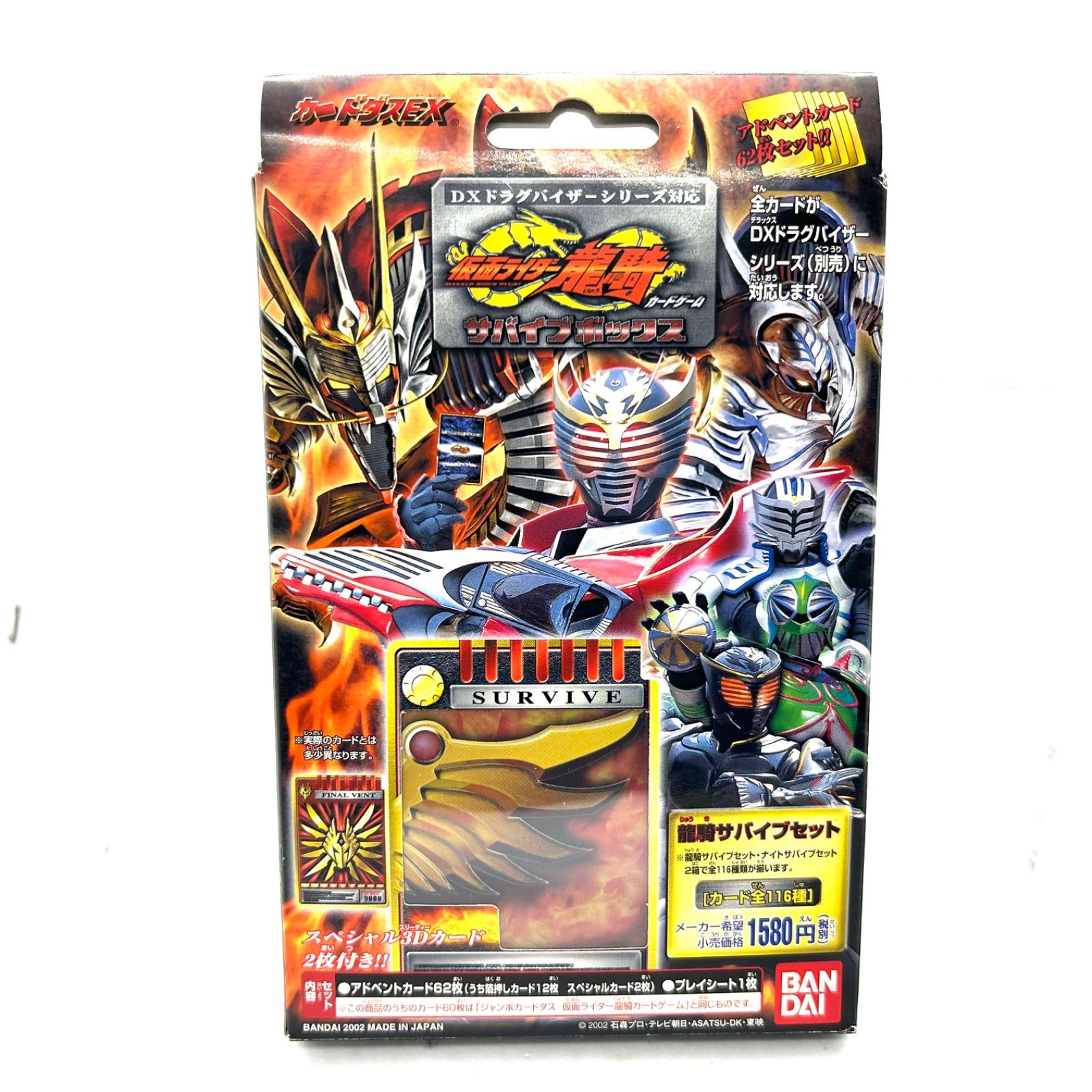 BANDAI - カードダスEX『仮面ライダー龍騎』アドベントカード　全223枚フルコンプ カードダスEX『仮面ライダー龍騎』アドベントカード 全223枚