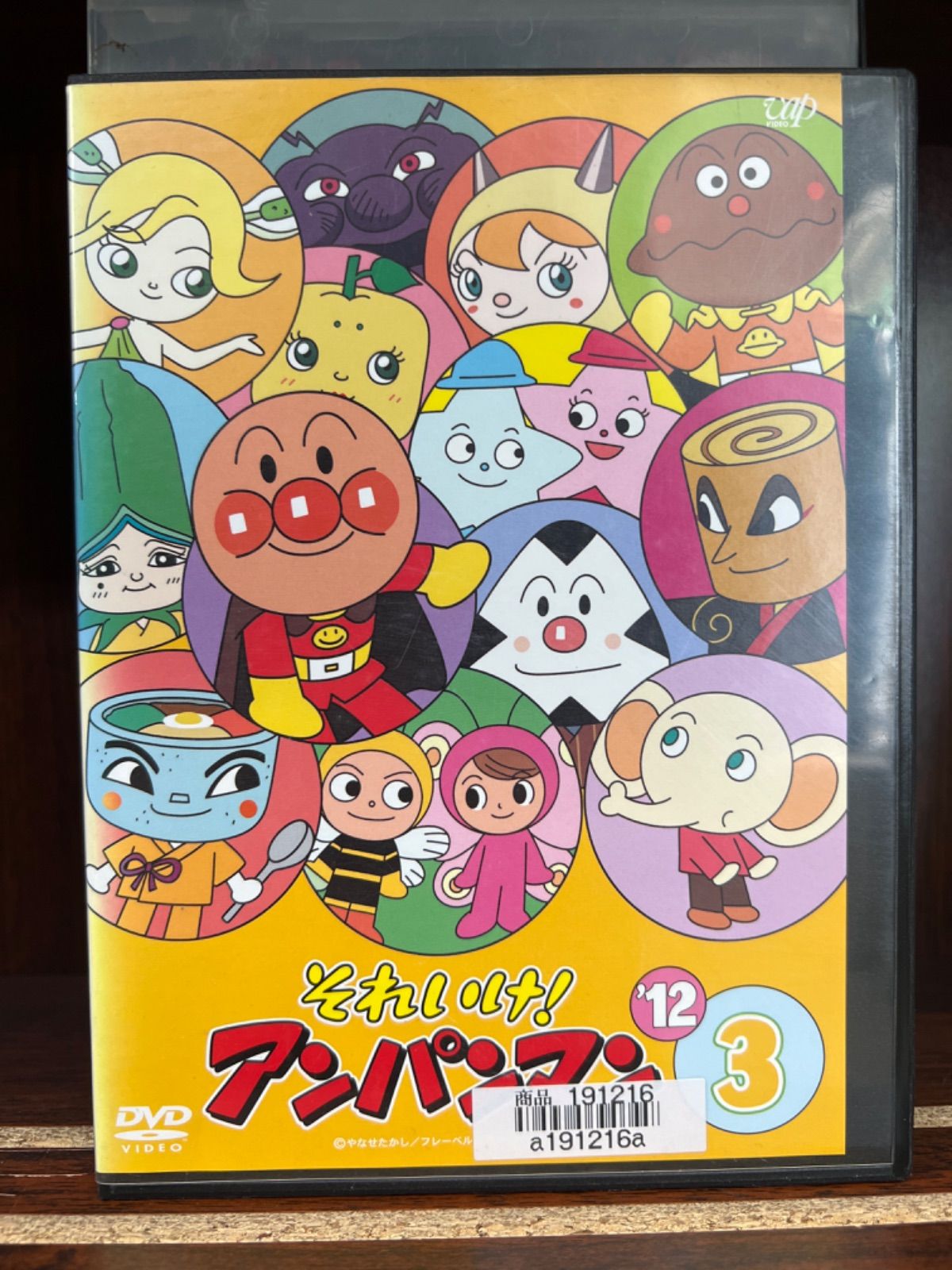 それいけ!アンパンマン ’12　DVD12巻セット DVD それいけ!アンパンマン '12 3巻セット 8～10巻 - メルカリ