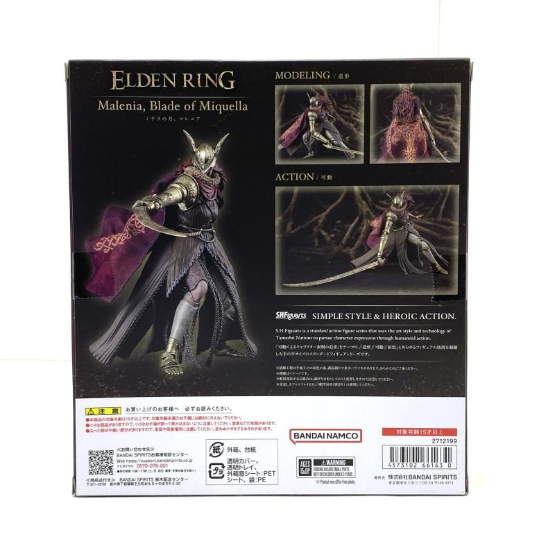 中古】【未開封】S.H.Figuarts ミケラの刃、マレニア 「ELDEN RING