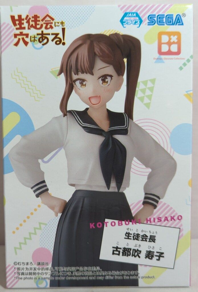 生徒会にも穴はある！ Desktop×Decorate 古都吹寿子　フィギュア cg61787778_600x600_crop_center