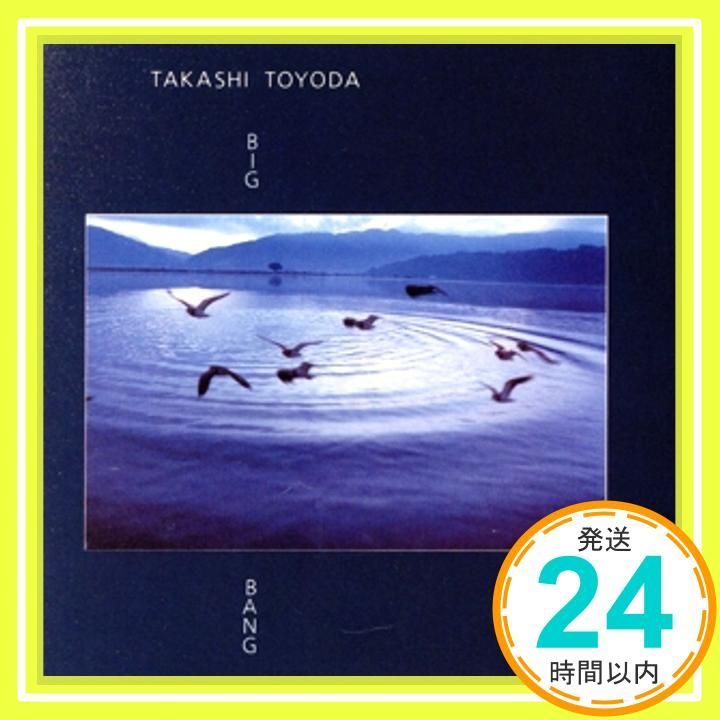 総合精神安定 ― ストレス解消 [CD] 豊田貴志、 真鍋平太郎、 山本俊自; 志村興司_02 メルカリ
