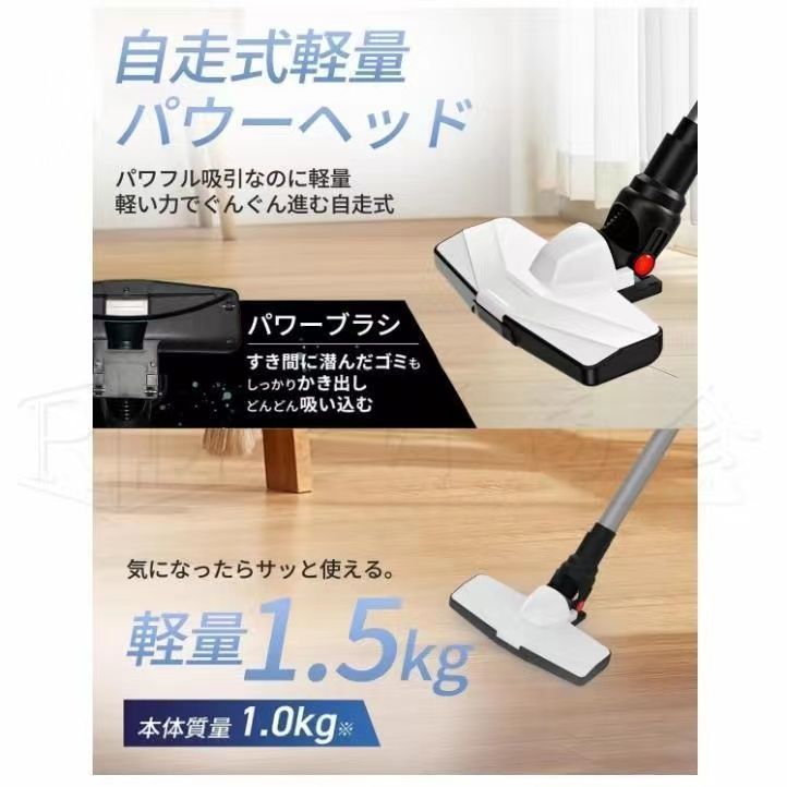 サイクロン方式のコードレス掃除機（自走式パワーヘッド、2000mAh） パワフルなコードレスサイクロン掃除機（自走式パワーヘッド
