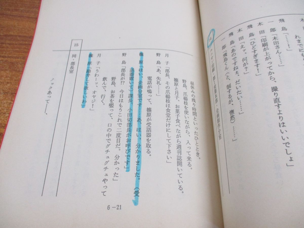 ▲01)【同梱不可】ベストパートナー台本まとめ売り9冊セット/決定稿/東芝日曜劇場/1997年/TVドラマ/シナリオ/内村光良/坂井真紀/渡部篤郎/A △01)【同梱不可】ベストパートナー台本まとめ売り9冊セット