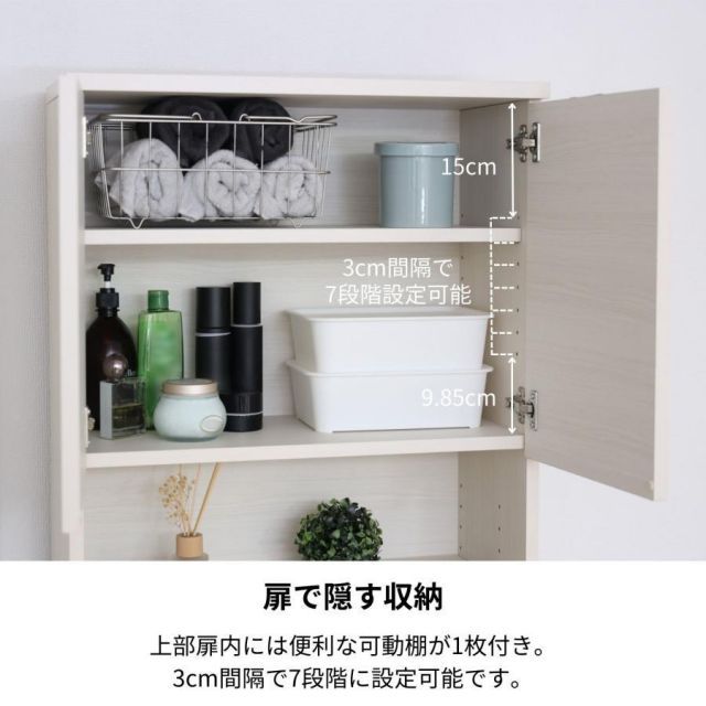 洗面所 収納