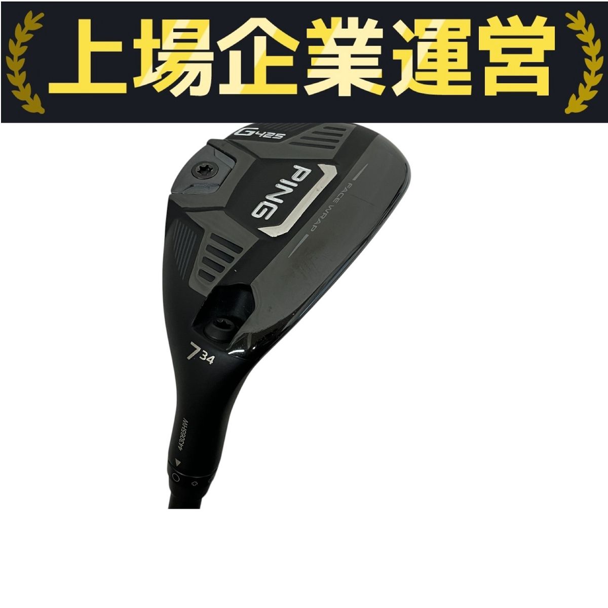 PING G425 ユーティリティ ALTA J CB ヘッドカバー付 ゴルフ