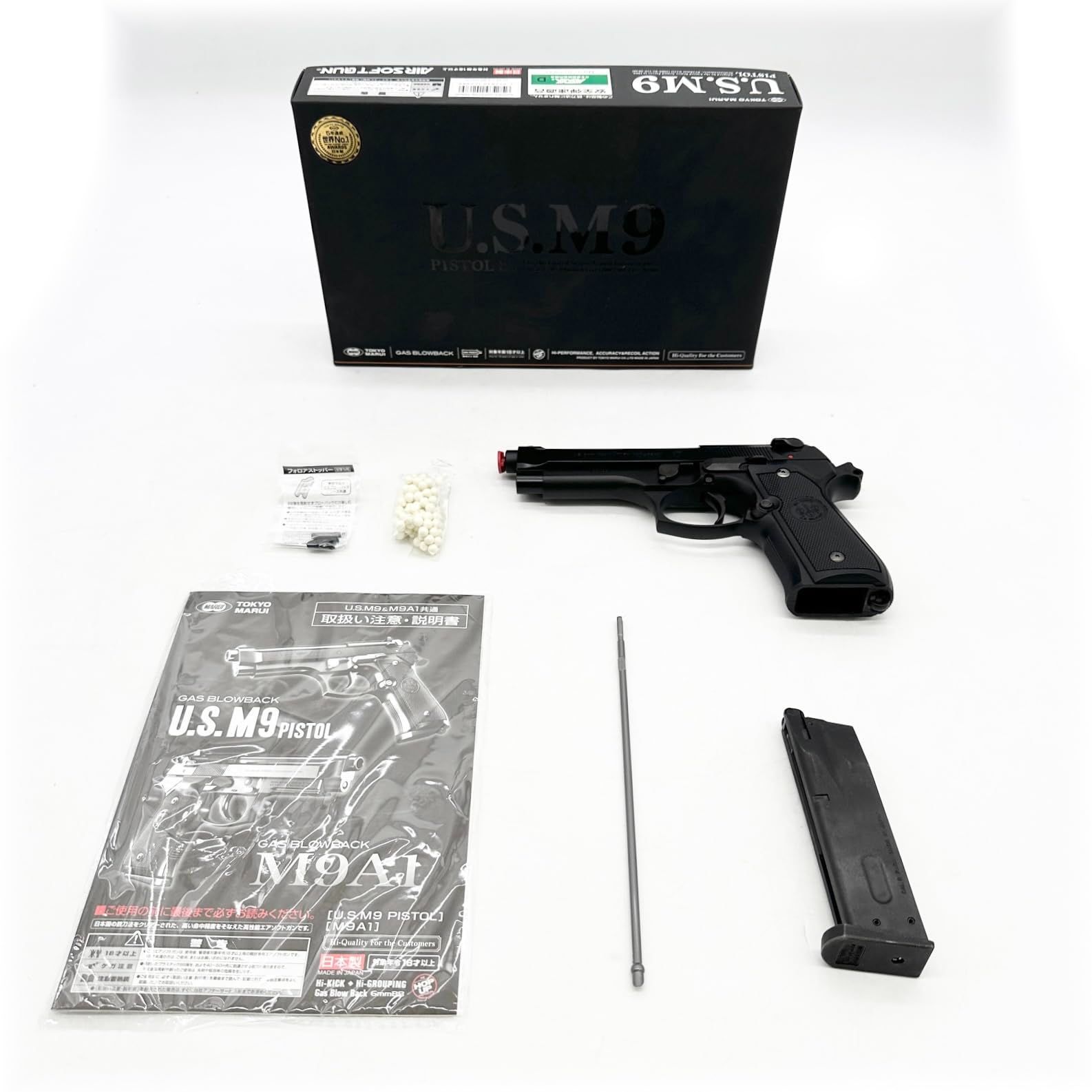 東京マルイ U.S. M9 PISTOL 18歳以上 ガスブローバック ○1341