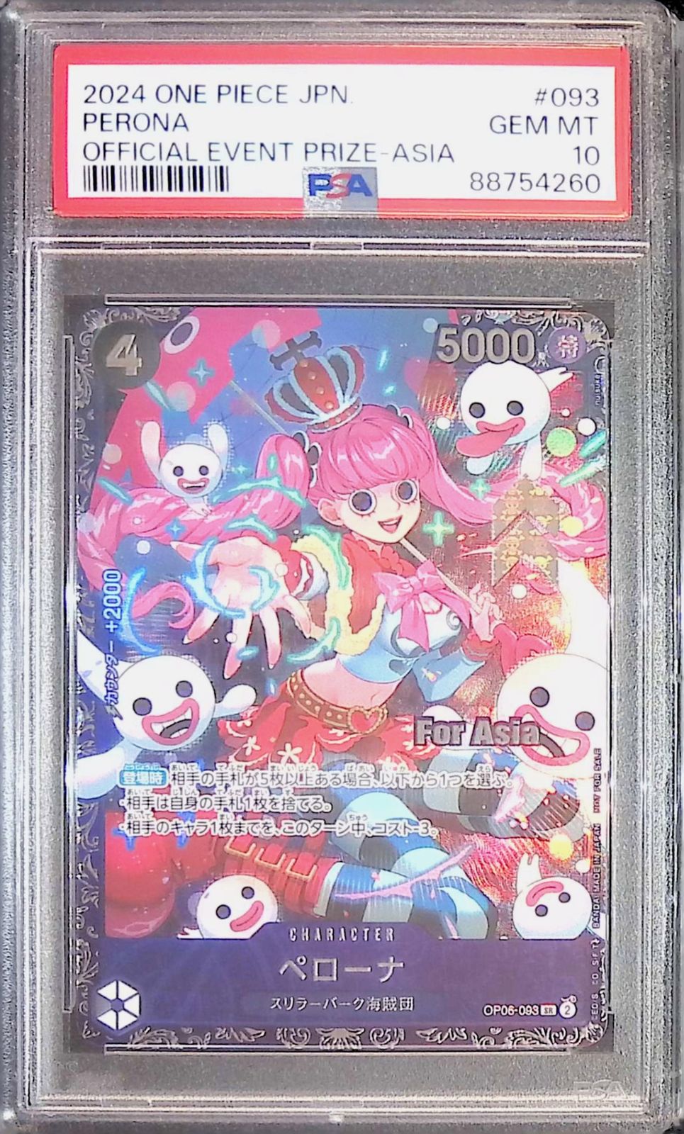 ペローナフラッグシップPSA10 PSA10鑑定済】ペローナ【プロモ】《黒》ForAsia フラッグシップ