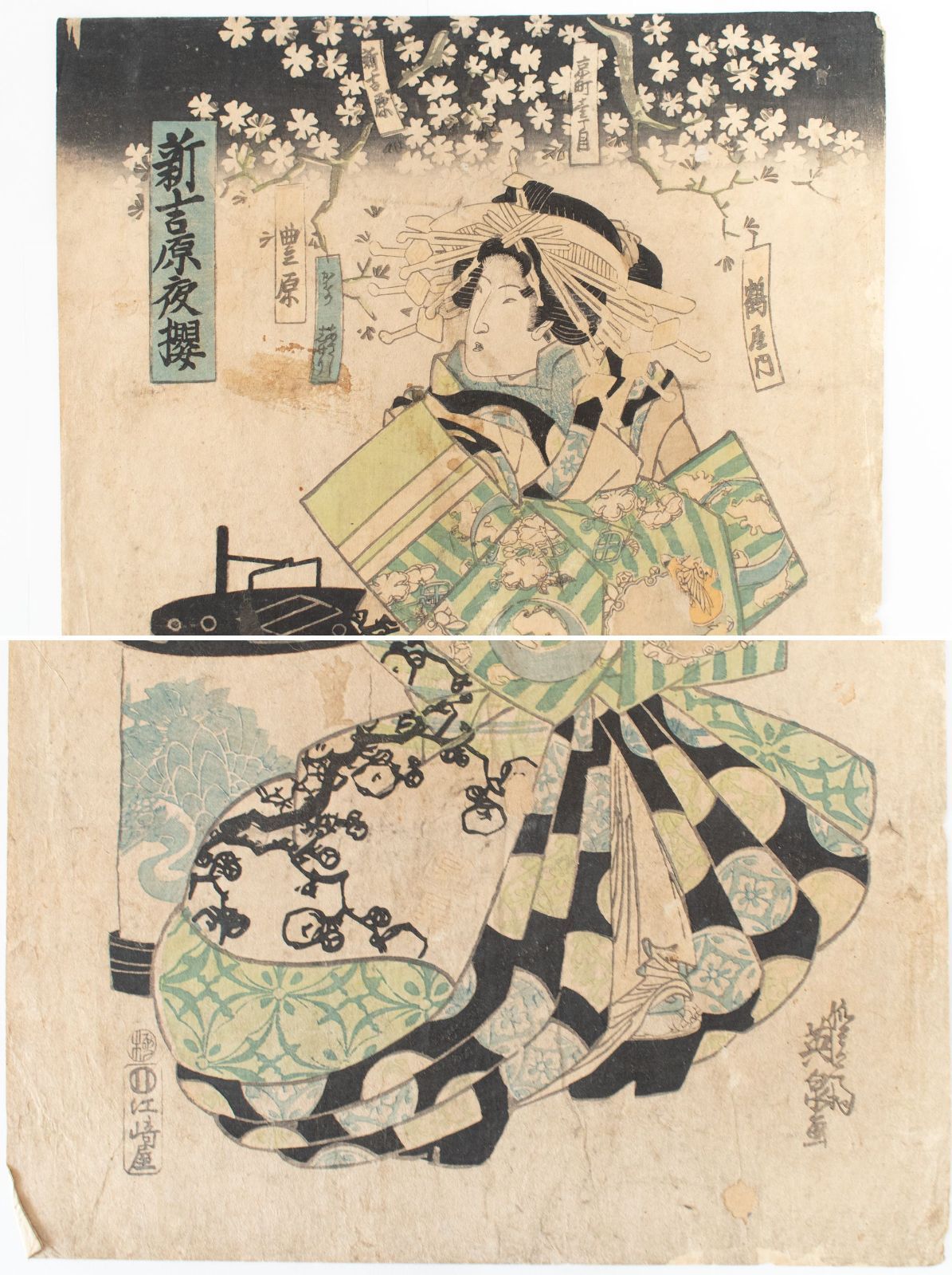 版画、英泉 英泉 | 浮世絵 | 山田書店美術部オンラインストア