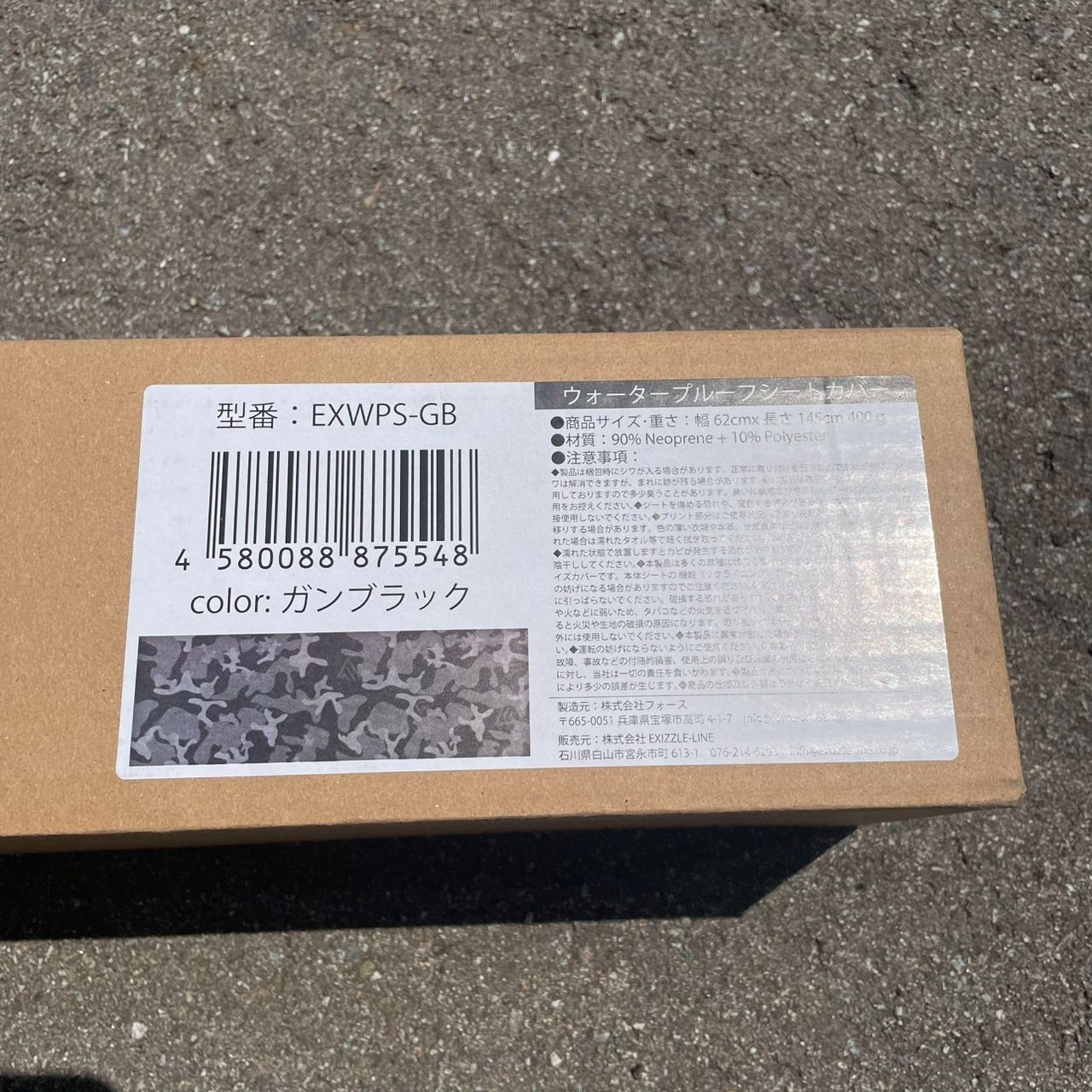 DELTA FORCE ウォータープルーフシートカバー ガンブラック EXWPS-GB 