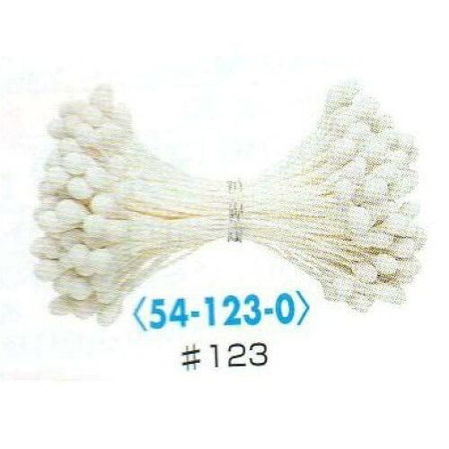 【新品・3営業日で発送】松村工芸 ペップ L #123 (54-123-0)