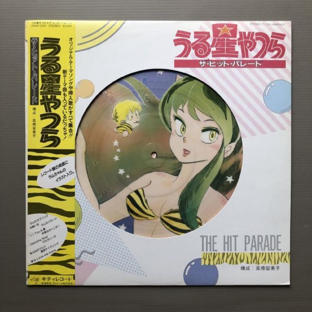 良盤 1983年 うる星やつら Urusei Yatsura 12''EPピクチャーレコード