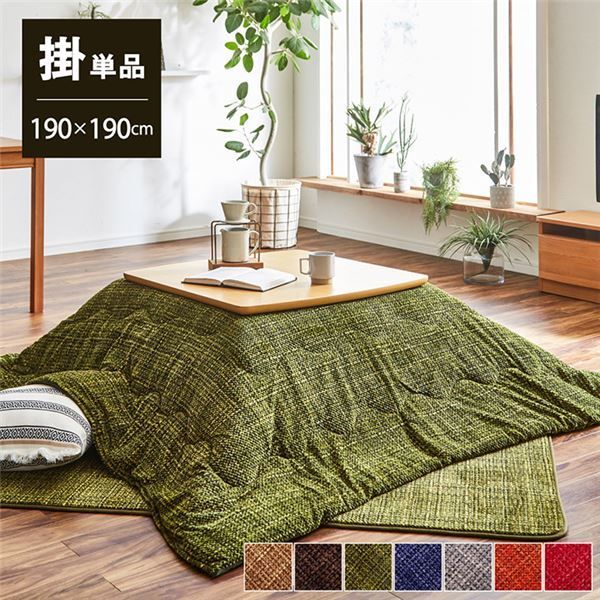 こたつ布団/こたつ掛け布団 【無地調 グレー 約190×190cm】 正方形 洗