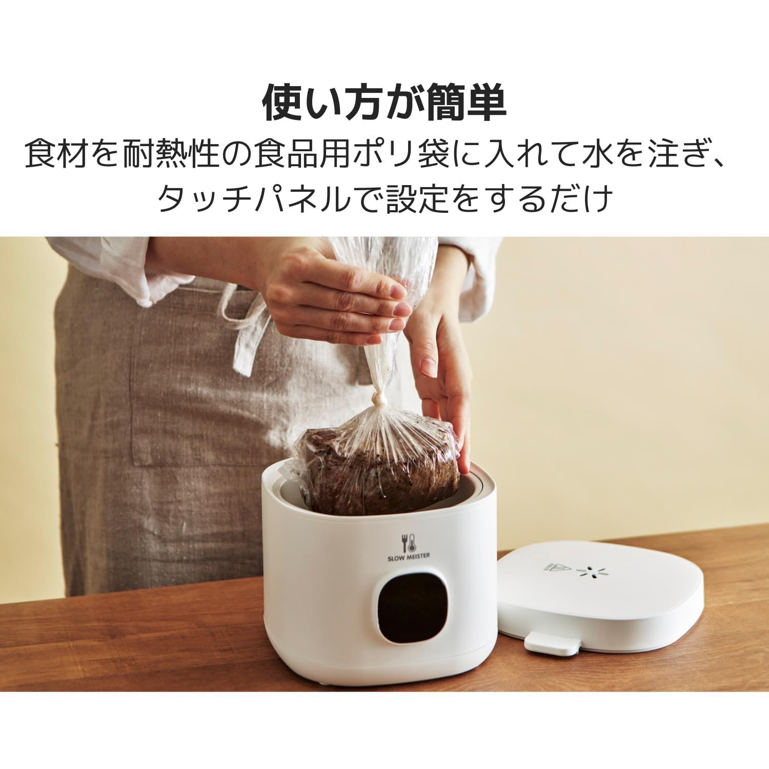 コンパクトな低温調理器 レシピブックが付属 低温調理器でつくるおすすめレシピをご紹介｜コンパクト低温調理器の