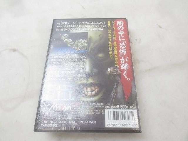SEGA - ジノーグ　メガドライブ　ゲームソフト　箱、説明書付き ジノーグ』1991年／メガドライブ - レトロゲームの説明書保管庫