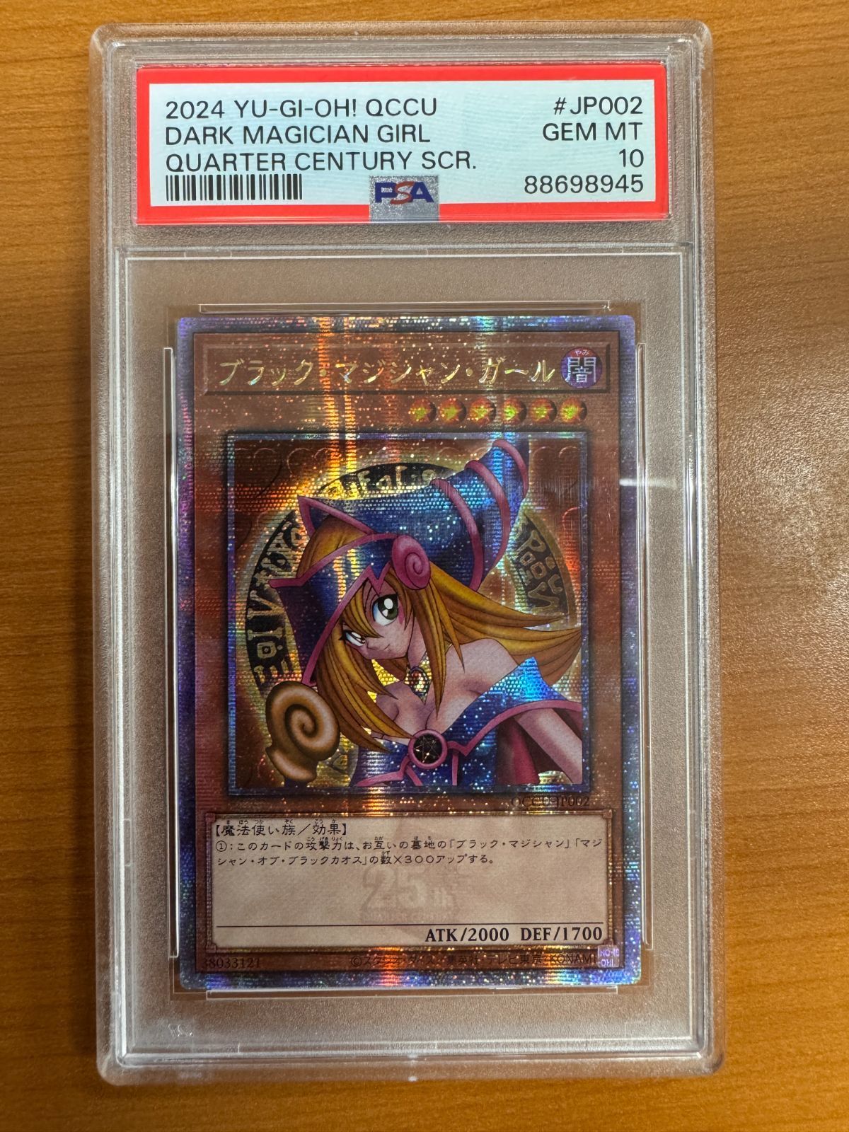 【PSA10】ブラック・マジシャン・ガール QCCU-JP002 25th クォーターセンチュリー シークレットレア　遊戯王