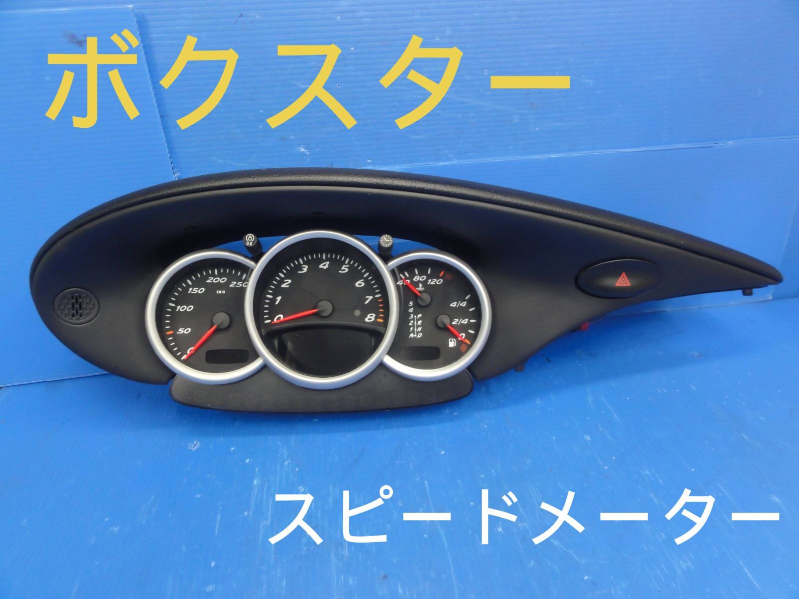 ☆平成14年車 ポルシェ 98665 ボクスター スピードメーター メーター 走行距離45598㎞ 純正 動作未確認☆F28783 - メルカリ