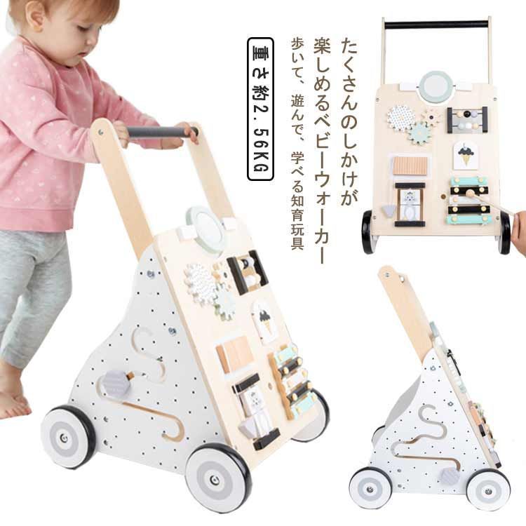 ベビーウォーカー 知育玩具 手押し車 木のおもちゃ 知育おもちゃ つかまり立ち よちよち歩き 型はめ 積み木 歯車 1歳 1歳半 2歳 3歳 赤ちゃん ベビー 子供 キッズ 男の子 女の子 誕生日プレ QUN
