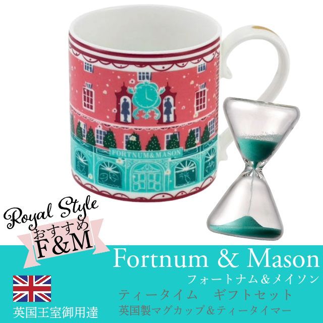 Fortnum & Mason フォートナム＆メイソン クリスマス ティータイム