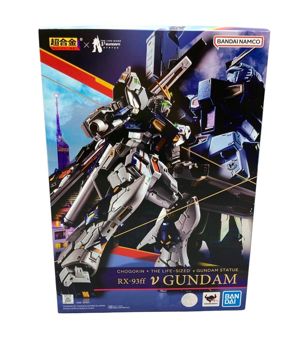 超合金 RX-93ff νガンダム 「機動戦士ガンダム 逆襲のシャア」 Amazon | バンダイ(BANDAI) 超合金 GUNDAM SIDE-F限定 RX-93ff ν