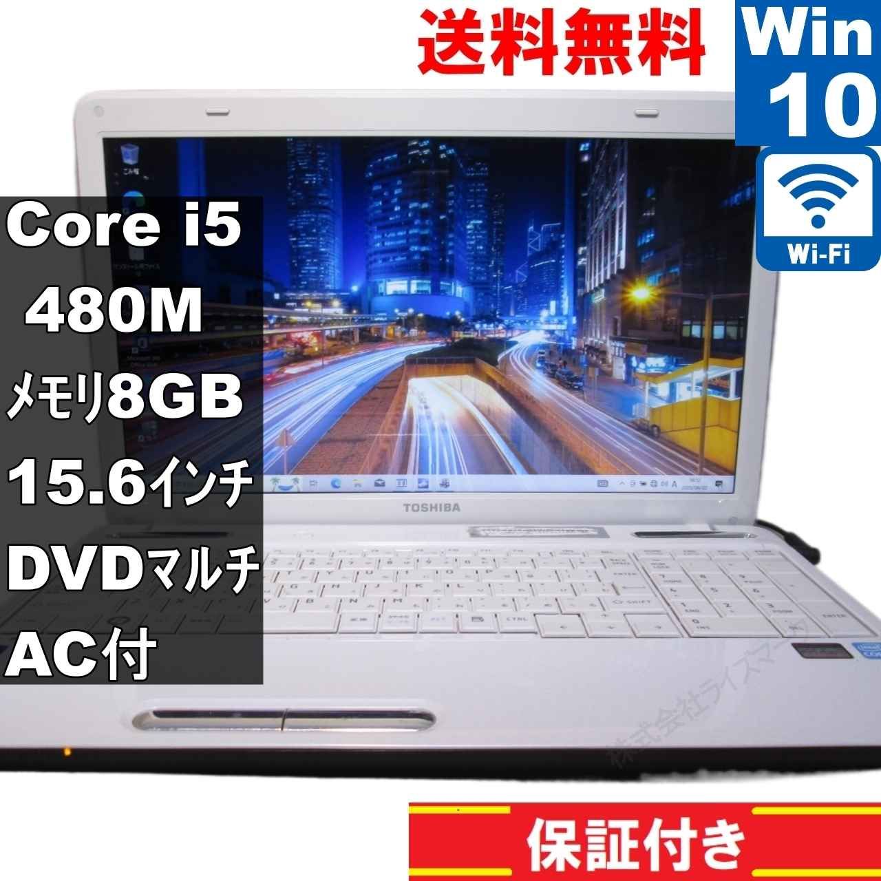 2025年冬【法人向けお歳暮】 Dynabook T350（Win10起動：i5-480M：B-Ray内蔵） その他ノートPC本体
