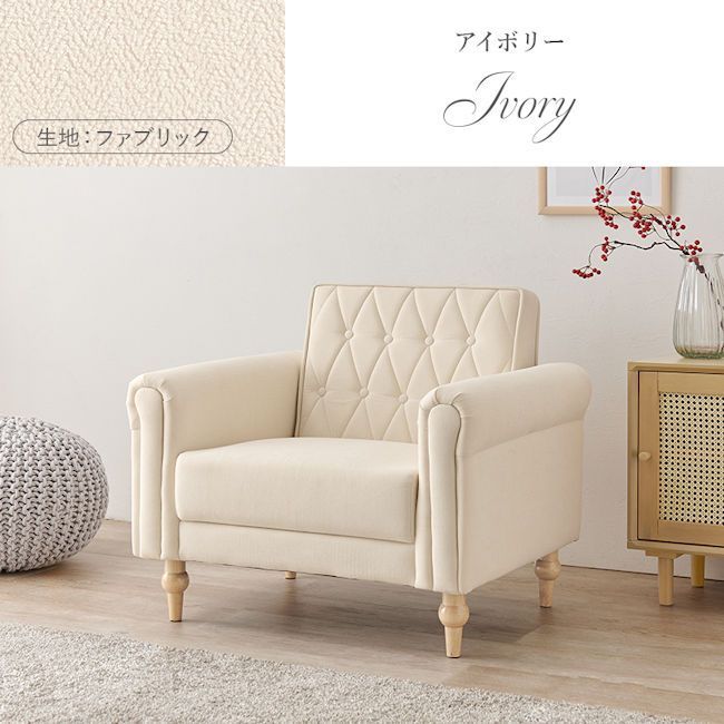 アンティーク調 姫系１人掛けソファ幅80cm ＰＶＣ ファブリック（644） アンティーク調姫系1人掛けソファ幅80cm PVC ファブリック1P