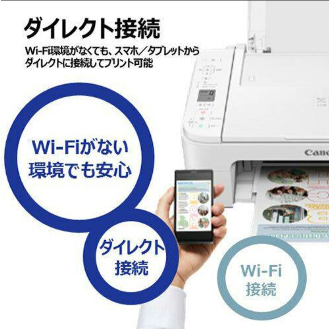 日本国内正規品 新品 プリンター本体 白 CANON 印刷機 複合機 純正 ...